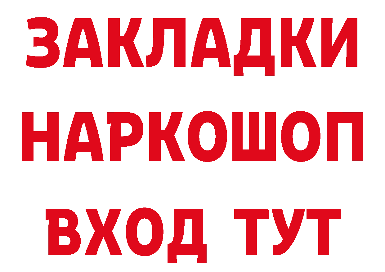 Метадон белоснежный как зайти дарк нет ссылка на мегу Раменское