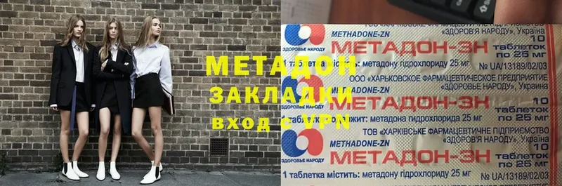 где продают   Раменское  Метадон methadone 